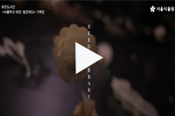 식물학자 씨앗, 발견하다 유투브 영상