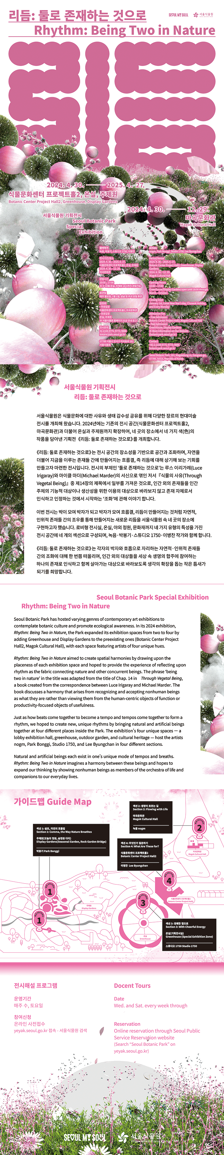 리듬:둘로 존재하는 것으로