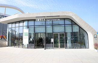 식물 연구소 이미지 02