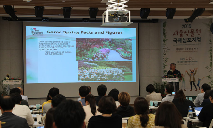 제4회 서울식물원 국제심포지엄 개최