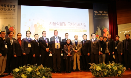 제1회 서울식물원 국제심포지엄 개최