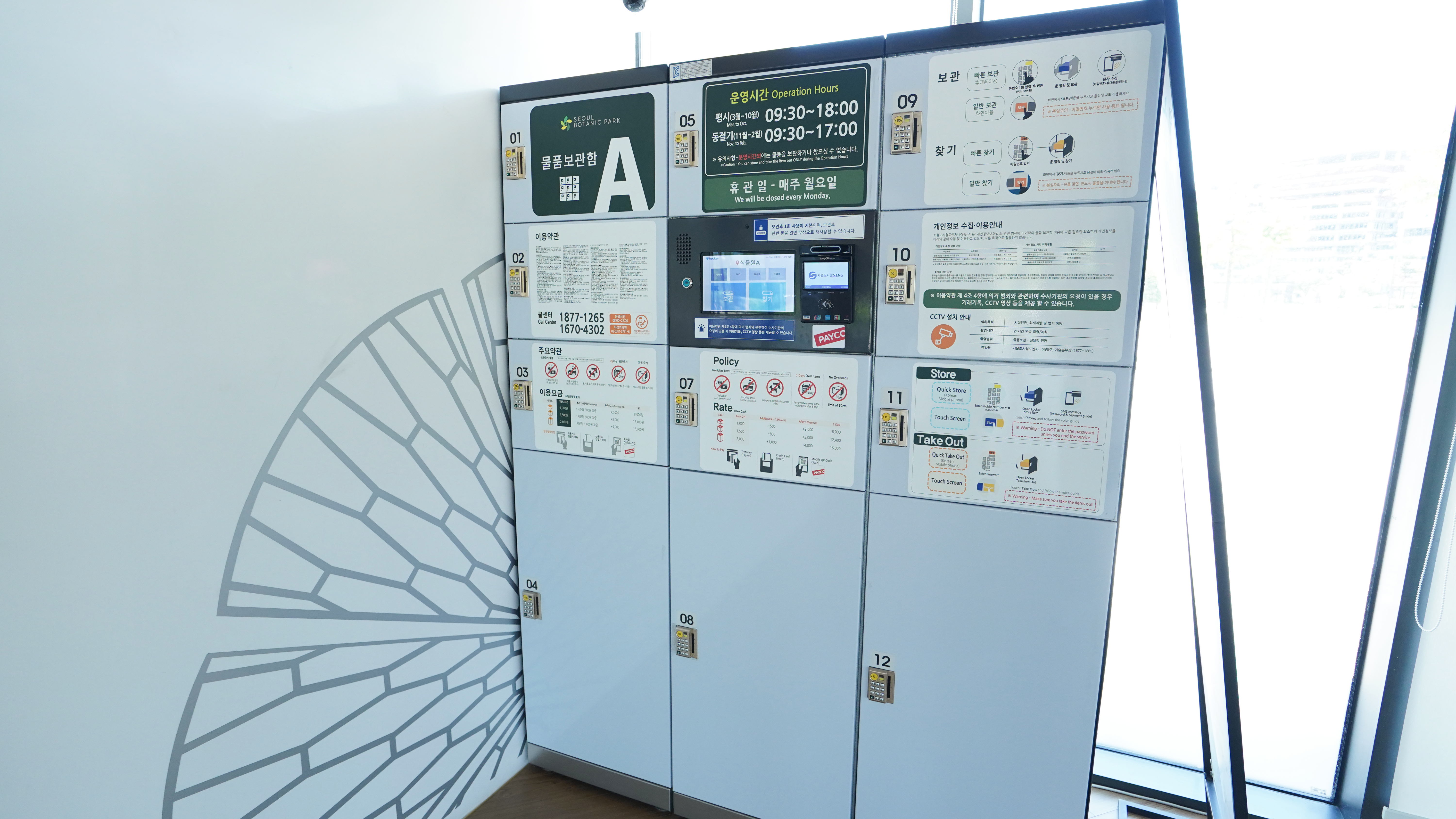 방문자센터 물품보관함1