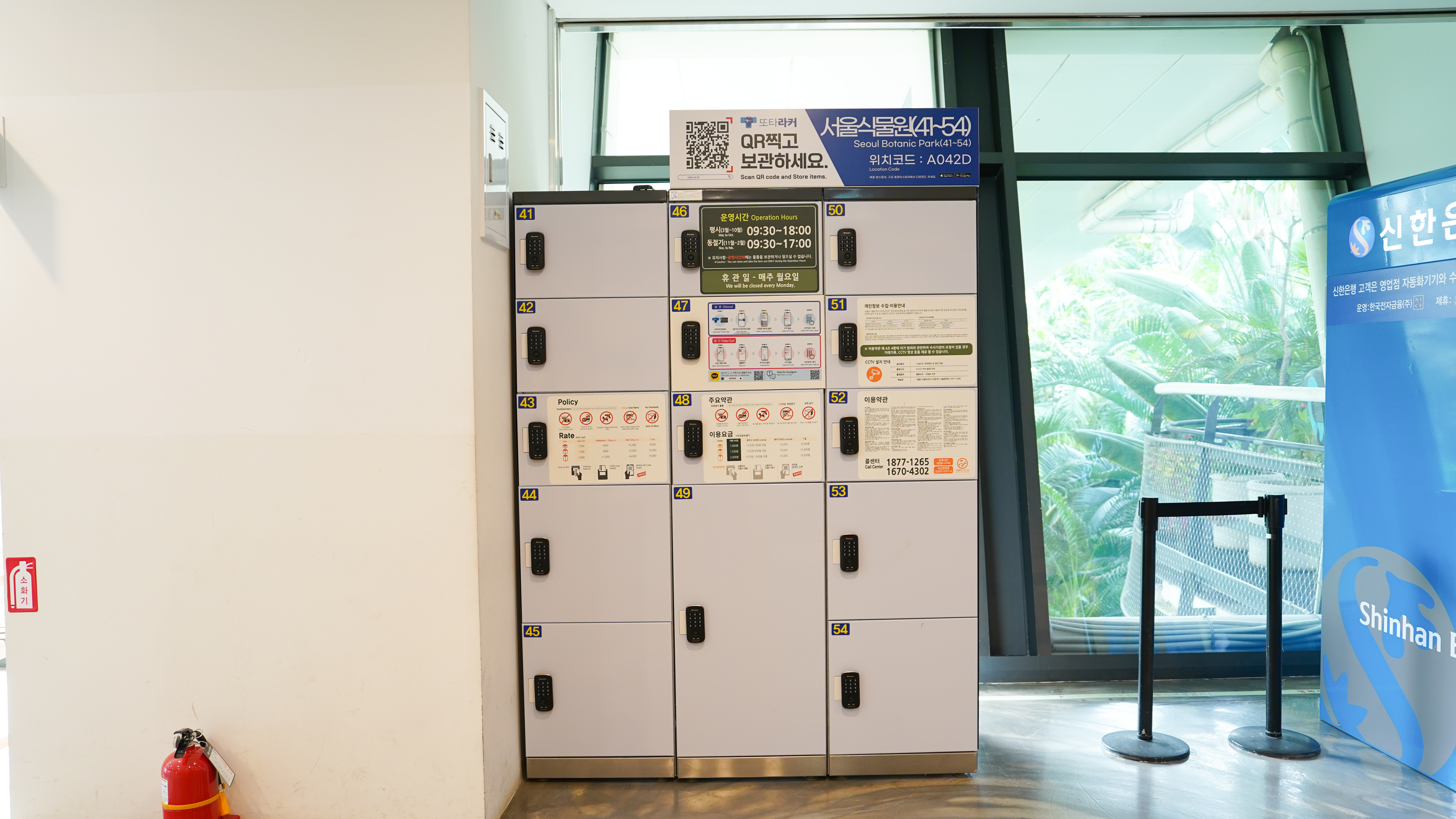 식물문화센터 1층 온실출구 물품보관함1