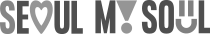 SEOUL MY SOUL 서울시 슬로건