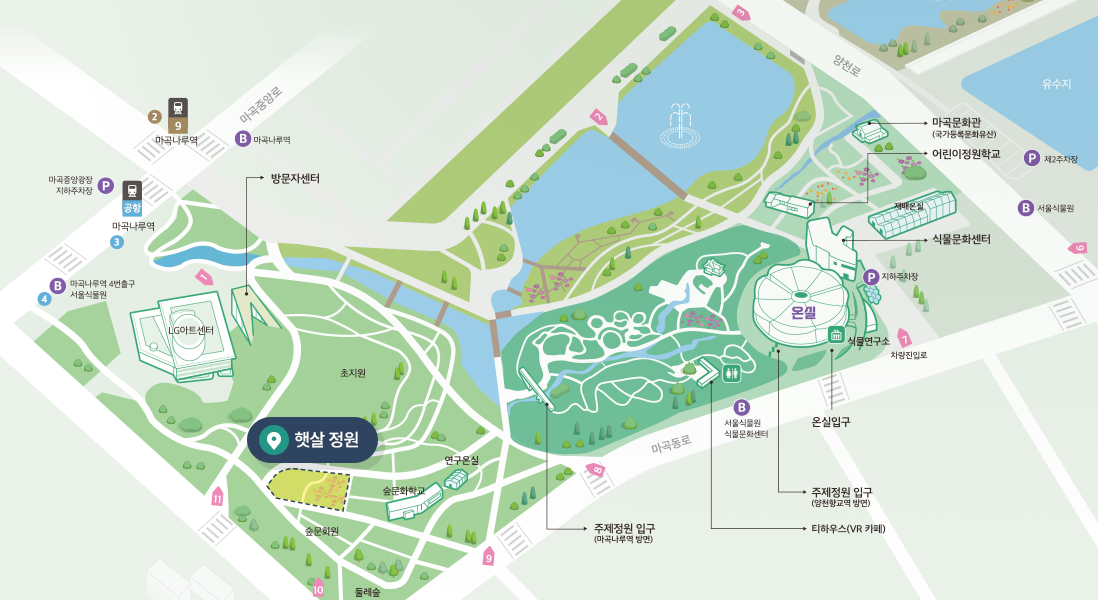 해봄정원 위치안내도. 마곡나루역 9호선, 공항선, 마곡중앙광장 지하주차장, 방문자센터, LG아트센터, 주제정원 입구(마곡나루역 방면), 서울식물원 식물문화센터, 티하우스(VR 카페), 주제정원 입구(양천향교역 방면), 온실, 온실입구, 식물연구소, 식물문화센터, 재배온실, 어린이정원학교, 마곡문화관(국가등록문화유산), 제2주차장, 1~11번 차량 진입로, 햇살정원 위치 표시