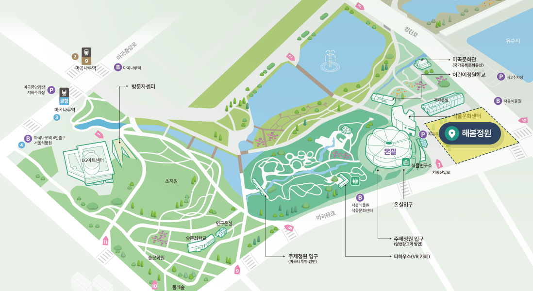 해봄정원 위치안내도. 마곡나루역 9호선, 공항선, 마곡중앙광장 지하주차장, 방문자센터, LG아트센터, 주제정원 입구(마곡나루역 방면), 서울식물원 식물문화센터, 티하우스(VR 카페), 주제정원 입구(양천향교역 방면), 온실, 온실입구, 식물연구소, 식물문화센터, 재배온실, 어린이정원학교, 마곡문화관(국가등록문화유산), 제2주차장, 1~11번 차량 진입로, 해봄정원 위치 표시