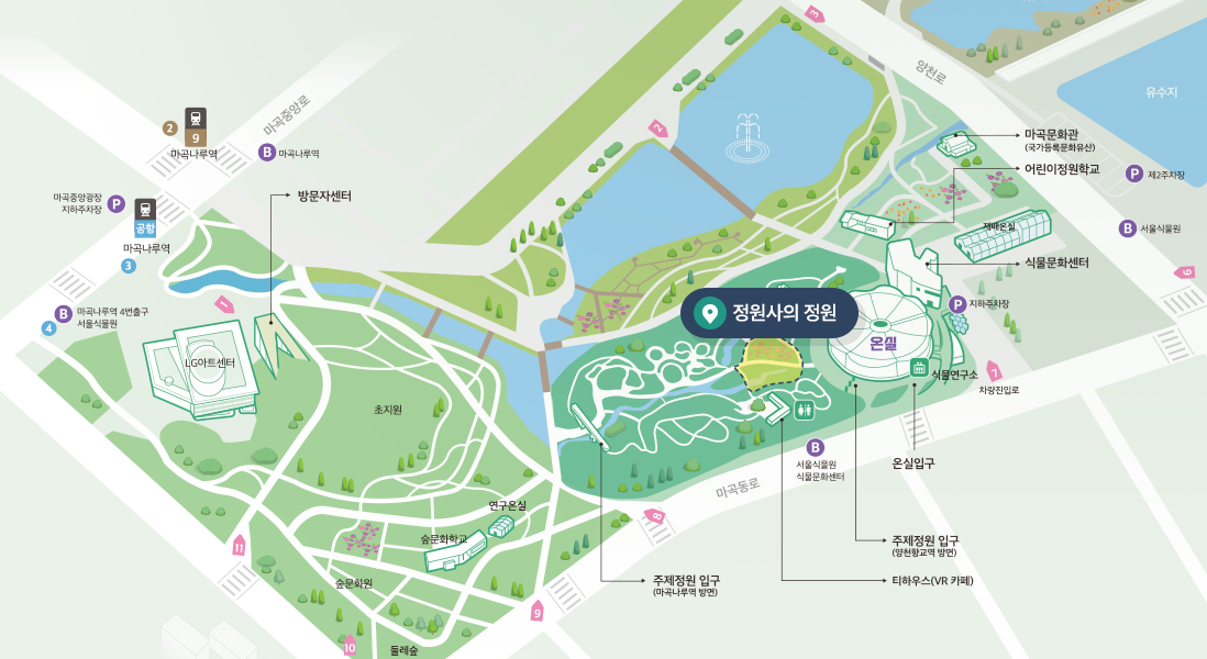 해봄정원 위치안내도. 마곡나루역 9호선, 공항선, 마곡중앙광장 지하주차장, 방문자센터, LG아트센터, 주제정원 입구(마곡나루역 방면), 서울식물원 식물문화센터, 티하우스(VR 카페), 주제정원 입구(양천향교역 방면), 온실, 온실입구, 식물연구소, 식물문화센터, 재배온실, 어린이정원학교, 마곡문화관(국가등록문화유산), 제2주차장, 1~11번 차량 진입로, 정원사의 정원 위치 표시