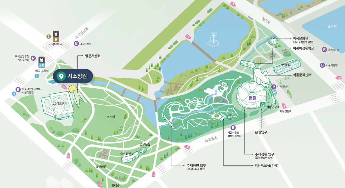 해봄정원 위치안내도. 마곡나루역 9호선, 공항선, 마곡중앙광장 지하주차장, 방문자센터, LG아트센터, 주제정원 입구(마곡나루역 방면), 서울식물원 식물문화센터, 티하우스(VR 카페), 주제정원 입구(양천향교역 방면), 온실, 온실입구, 식물연구소, 식물문화센터, 재배온실, 어린이정원학교, 마곡문화관(국가등록문화유산), 제2주차장, 1~11번 차량 진입로, 시소정원 위치 표시