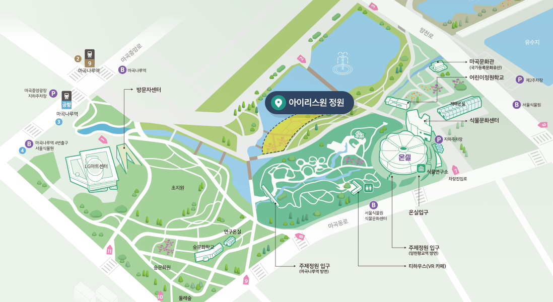 해봄정원 위치안내도. 마곡나루역 9호선, 공항선, 마곡중앙광장 지하주차장, 방문자센터, LG아트센터, 주제정원 입구(마곡나루역 방면), 서울식물원 식물문화센터, 티하우스(VR 카페), 주제정원 입구(양천향교역 방면), 온실, 온실입구, 식물연구소, 식물문화센터, 재배온실, 어린이정원학교, 마곡문화관(국가등록문화유산), 제2주차장, 1~11번 차량 진입로, 입구정원 위치 표시