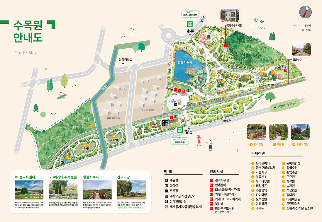 수목원 안내도(Guide Map)