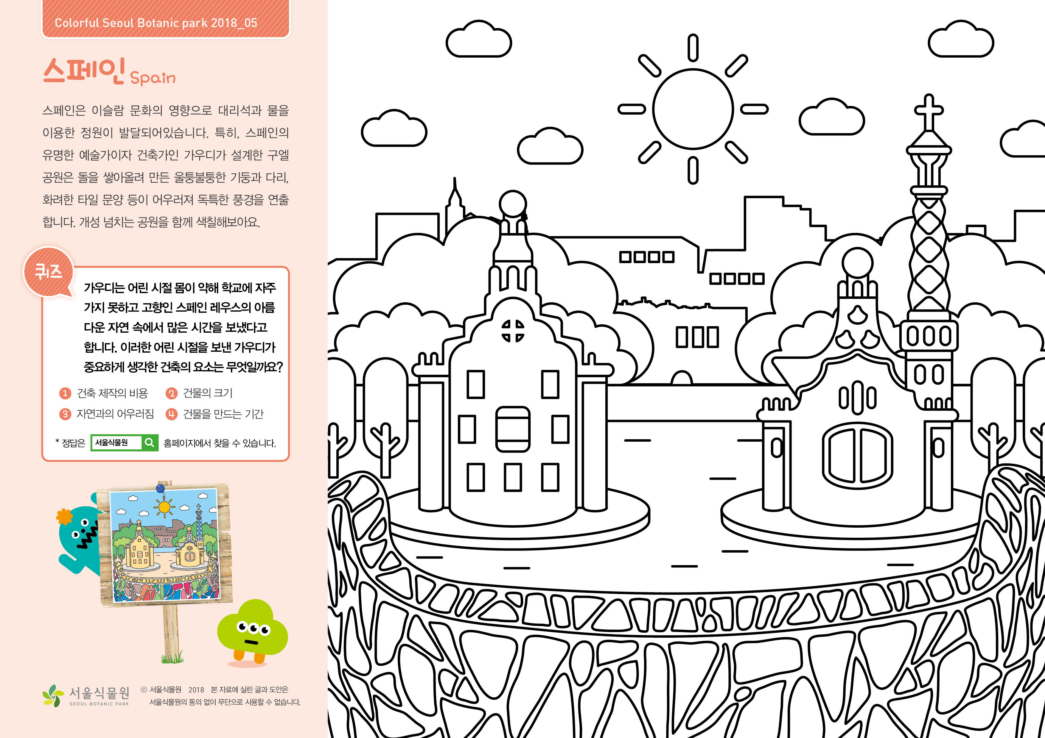 SEBP_컬러_2018_05(스페인)