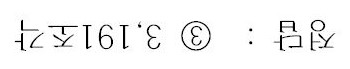 정답 3. 3191조각