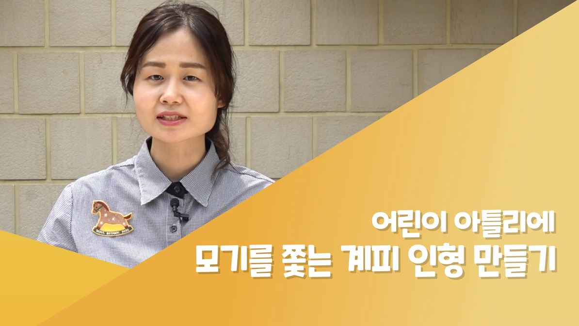 %EA%B3%84%ED%94%BC%20%EC%9D%B8%ED%98%95.JPG 계피 인형