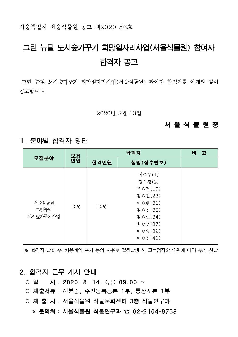 합격자 공고