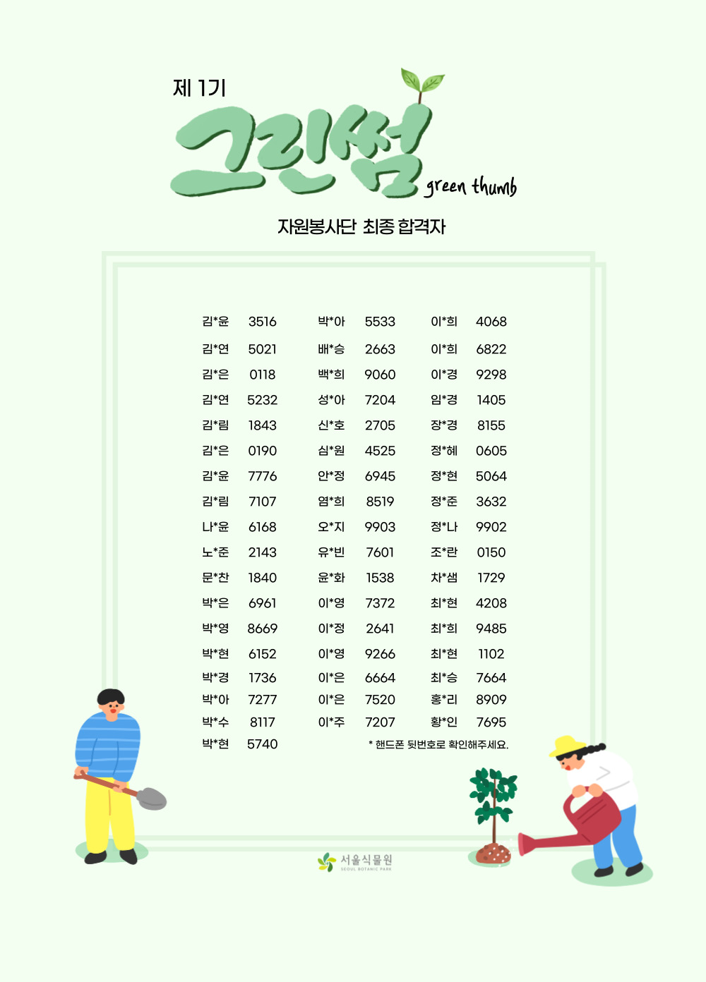 %EC%B5%9C%EC%A2%85%20%ED%99%88%ED%94%BC%20%EC%95%88%EB%82%B4.png 1