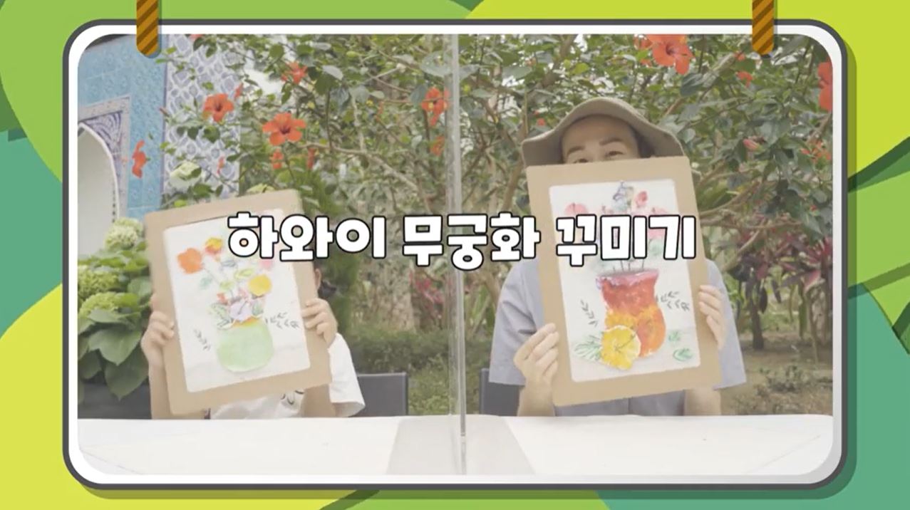 14%E3%84%B1238097.JPG 하와이 무궁화 콜라쥬