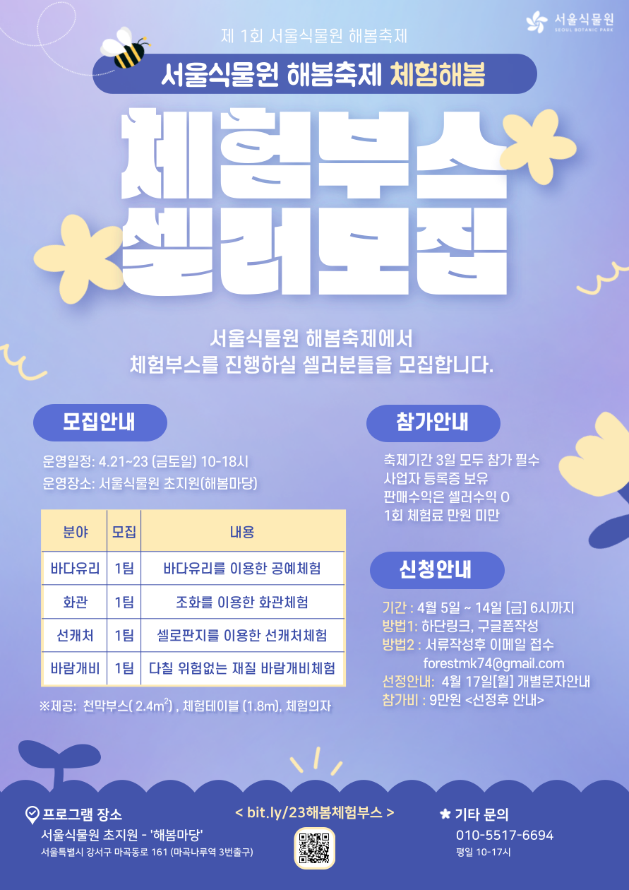 %EC%B2%B4%ED%97%98%EB%B6%80%EC%8A%A4%20%EB%AA%A8%EC%A7%91.png 체험부스