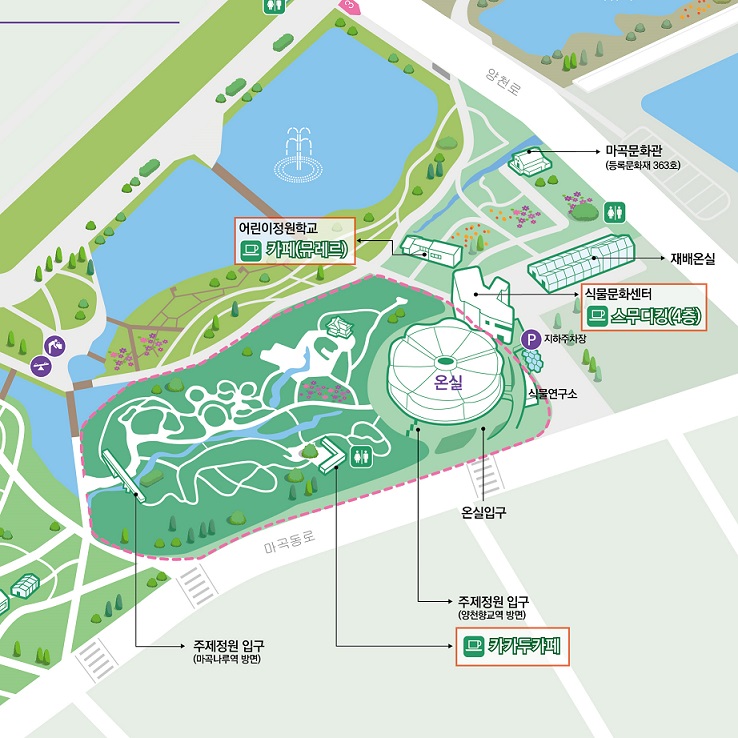 어린이정원학교 카페(뮤레르), 식물문화센터 스무디킹(4층), 주제정원 카카두카페 위치 안내지도